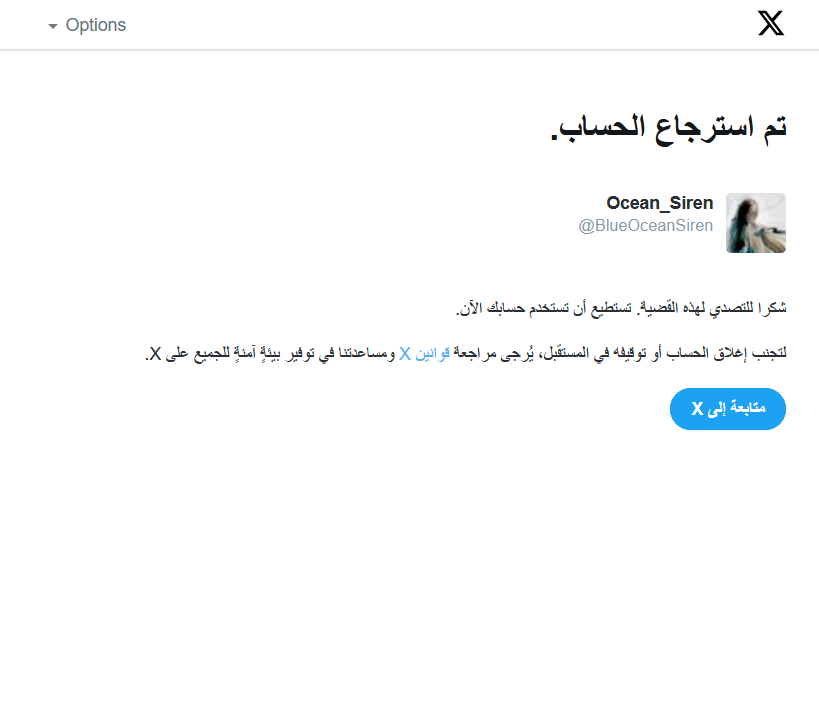 ربي يسعدكم تنشيط الحساب 
كتب الله اجركم