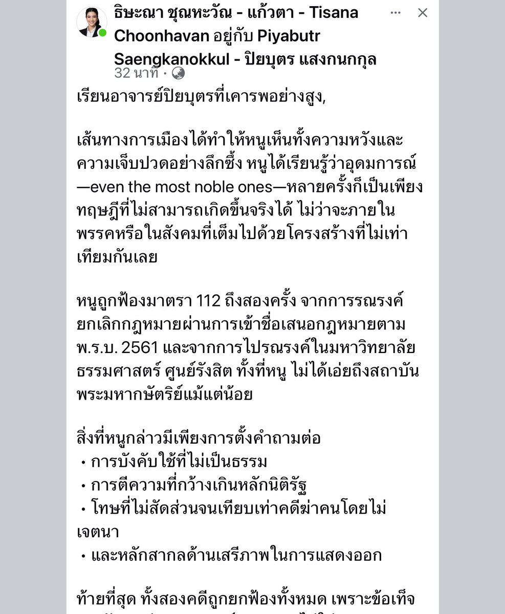 พี่อ้อไม่เป็นมิตรกับติ่ง ปสด tweet media