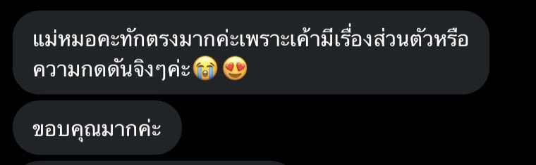 ดูดวงกับมันหวาน2🍠🔮 tweet media