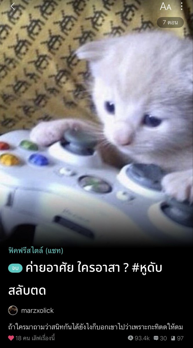 🥭💚มอฟอแม่เมะชั่วคราว🩷☔️ tweet media