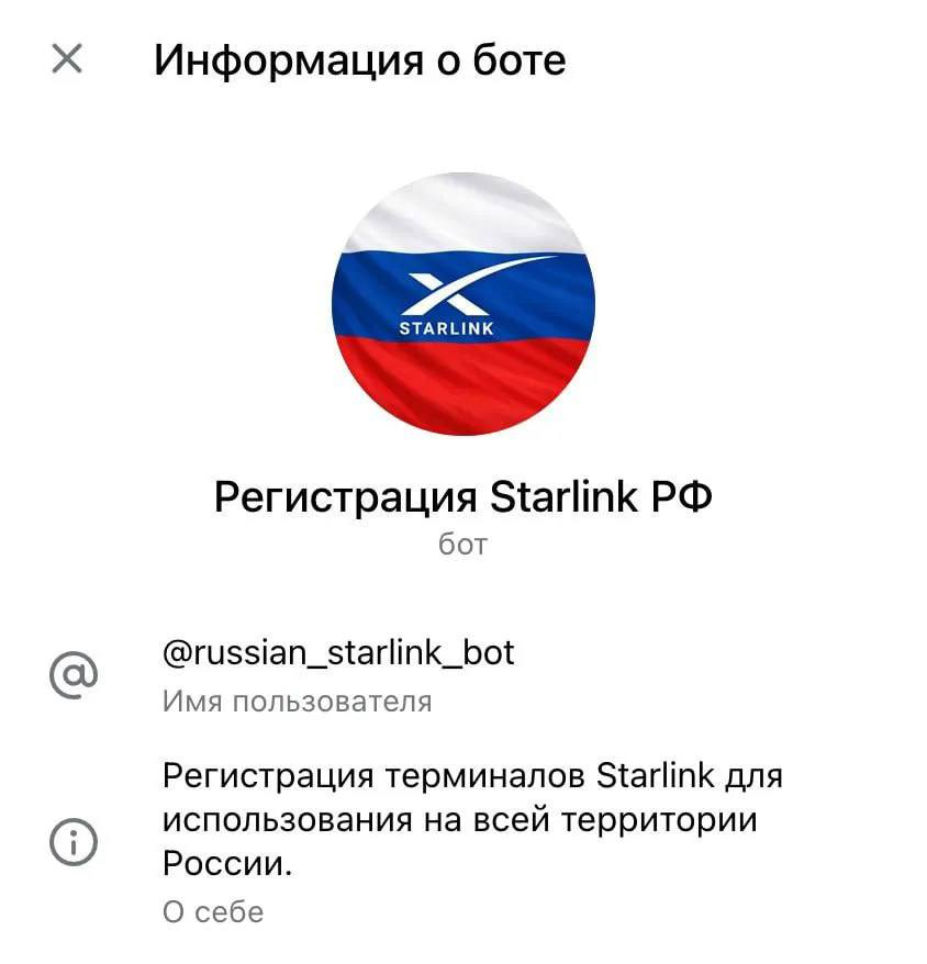 gozefinagold's tweet photo. 📡😤росіяни намагаються обійти блокування Starlink через реєстрацію у ЦНАП підставними людьми в Україні, – повідомляє фахівець із радіозв'язку "Флеш"
У ворожих тг-каналах активно шириться бот, який допомагає обійти блокування
"Не переживайте, всі варіанти ми спочатку розуміли і продумували як ризики, так і протидії",
– відреагував радник міністра оборони.
"Флеш" також додав, що всі незаконно діючі термінали Starlink будуть заблоковані, та попередив громадян, які заробляють на співпраці з ворогом, про кримінальну відповідальність👮‍♀️