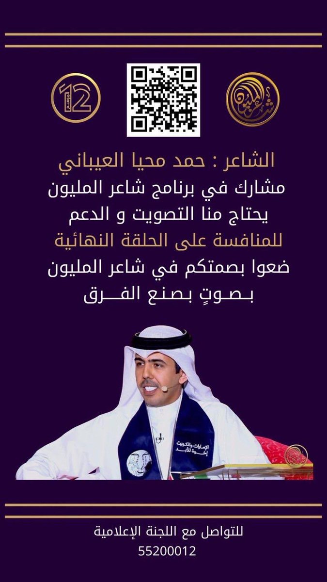 محمد بن معلّث tweet media