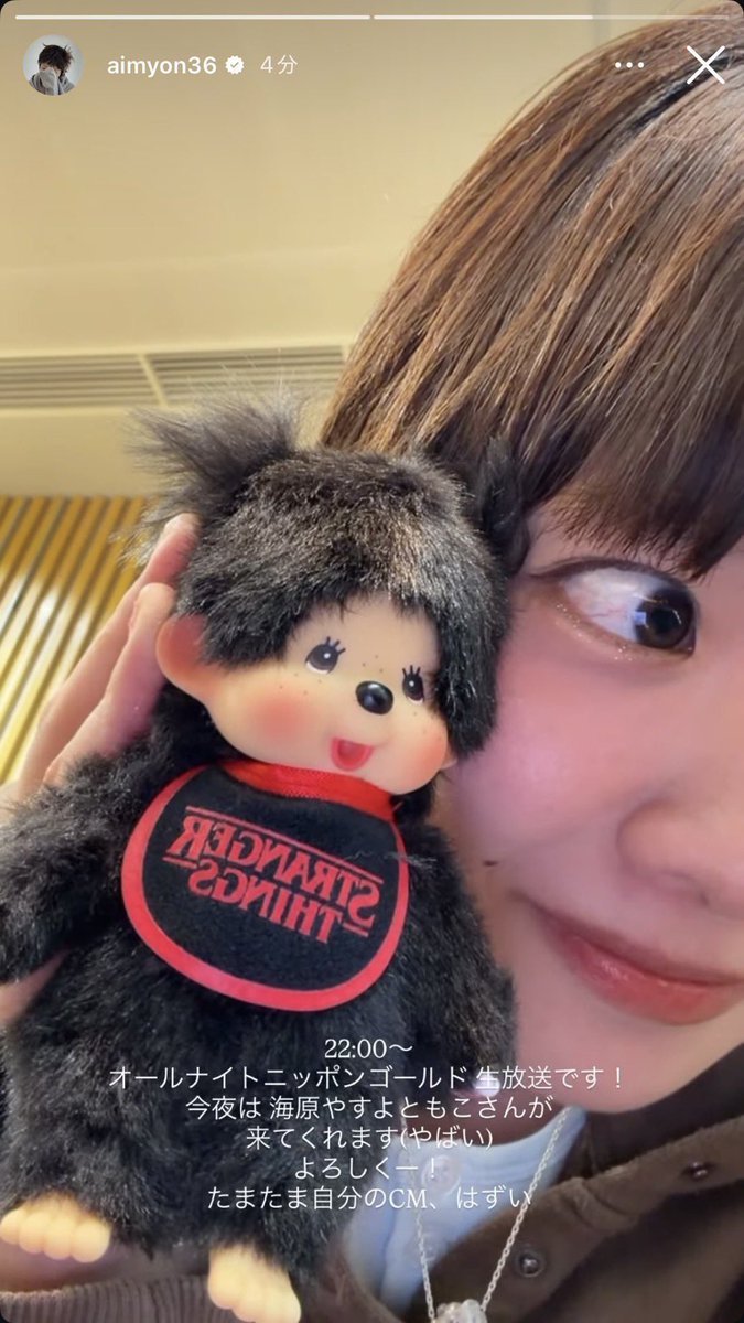 おはようございます☀あいみょんラジオ📻、ランニング🏃‍♀️中に