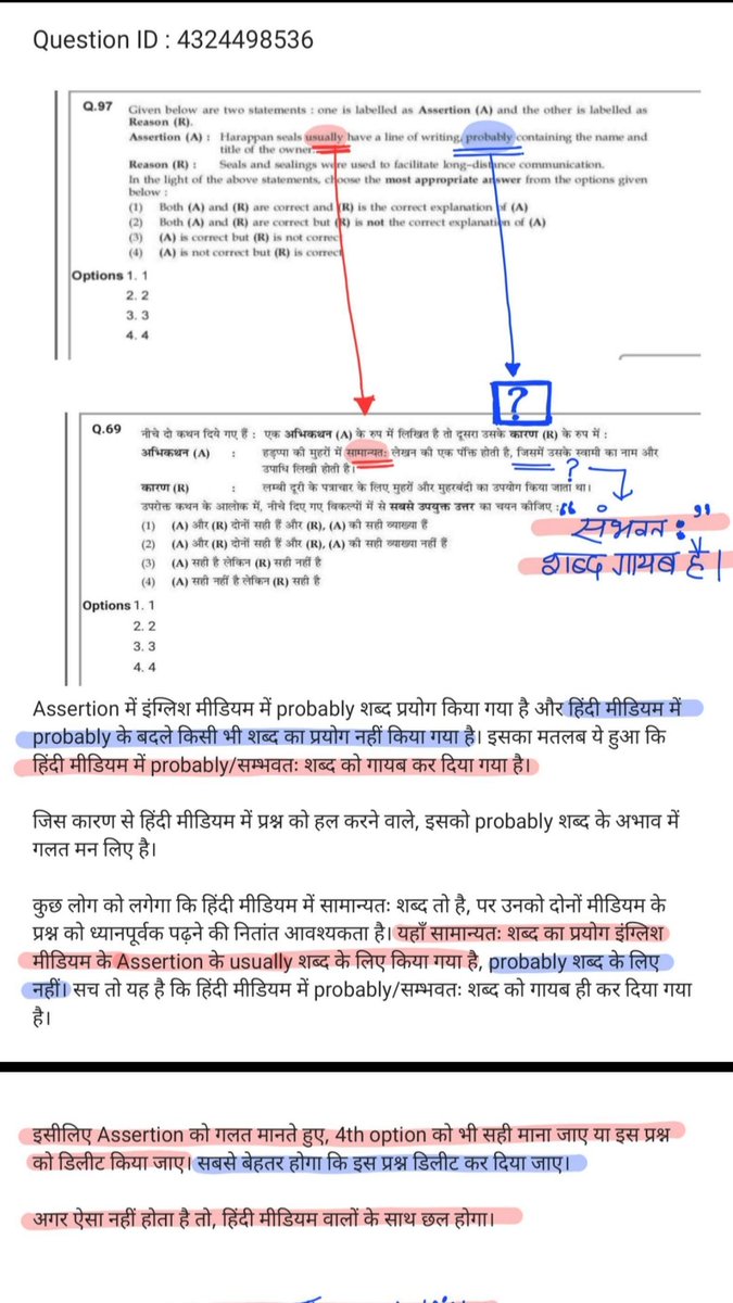 VISHU5787666456's tweet photo. @SheenKachroo @ashwani55666419 @NTA_Exams @EduMinOfIndia @dpradhanbjp Question ID : 587 & 536
Ye dono ka answer hindi medium me kuchh aur hoga & english medium ke kuchh aur hoga.. Ya to dono medium ke answer ko sahi mana jaye ya phir question ko delete kya jaye..
#Hindi_Medium_Matters #UGC_NET_History https://t.co/tSi1sM286w