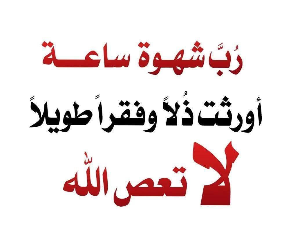 أقوالُ أهلِ العلمْ 📚 (@aqwal_ahl_alelm) on Twitter photo 