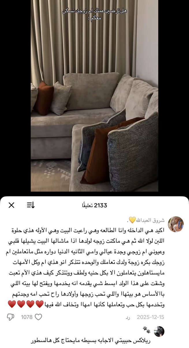 لـارين tweet media