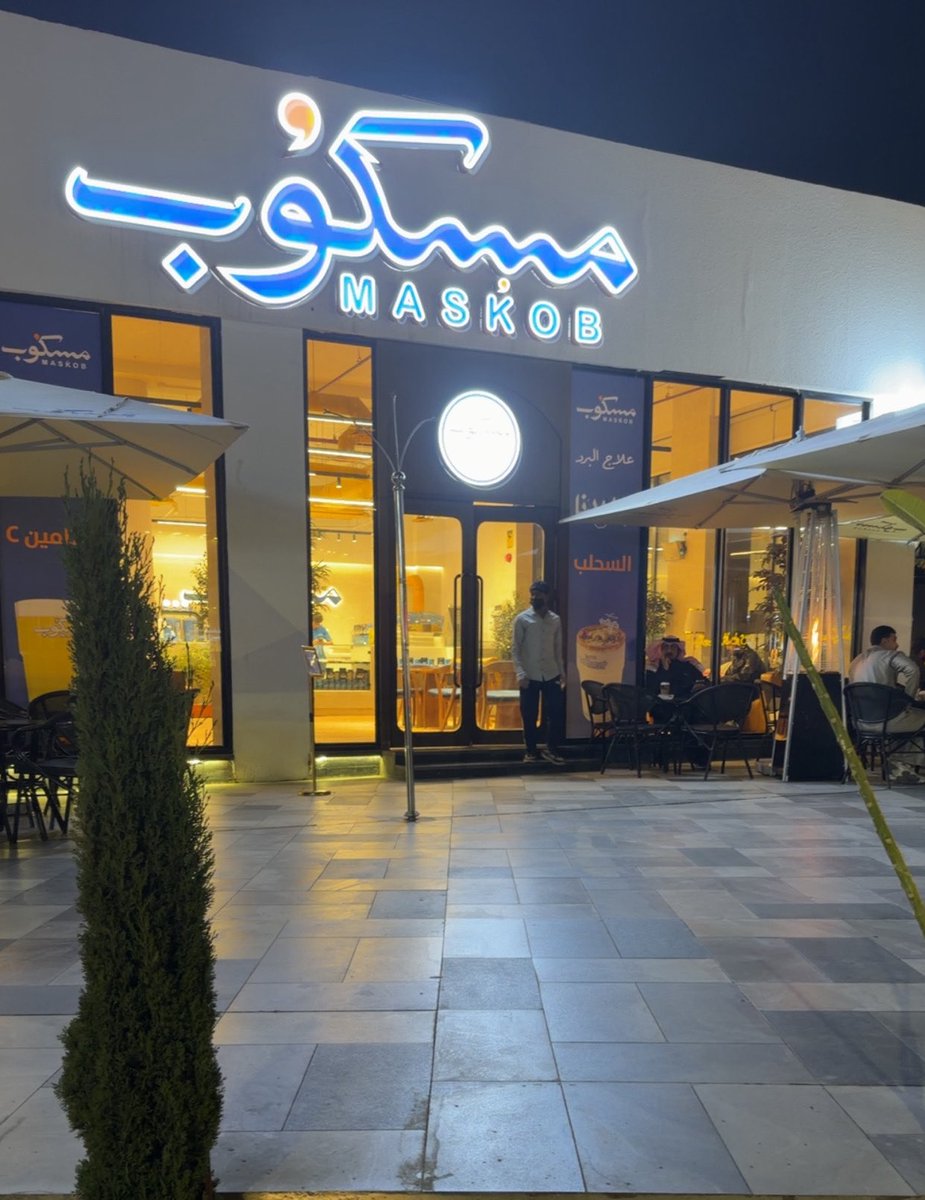 ldsd2017's tweet photo. وقيل في الشاي :

إن ضاق صدري قلت يا شاي صبّه
وألقى مع الدفّة سعة وطمأنينه

ما هو بشرط الوقت ولا كثر شربه
يكفي حضوره يزين السكينه 

#مسكوب
#حزب_الشاهي https://t.co/Ce4LePWdQb