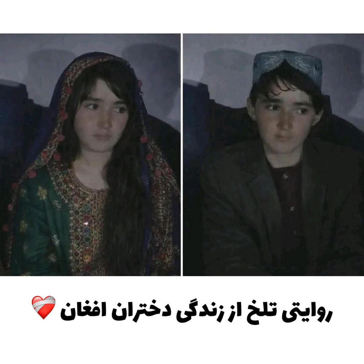 نگاهی معصومانه اش قلبم را شکست 
اینکه برای یافتن لقمه‌ی نان مجبور میشوی حتی از آنچه که خدا ترا افریده است انکار کنی !
جای اینکه او را در بند بکشید برای خانواده‌اش آب ، مسکن ، غذا بدهید 
او را محترم بشمارید‌، او عزت است ، وقار است ، شجاعت است !
لعنت خدا به شما گروه جاهل ونادان ط