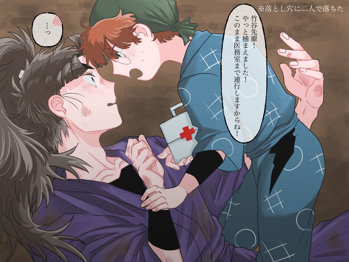 再投稿(模様付け足しました。😞💦)
謎時空の竹乱
｢うちの保健委員長代理は強いんです。｣