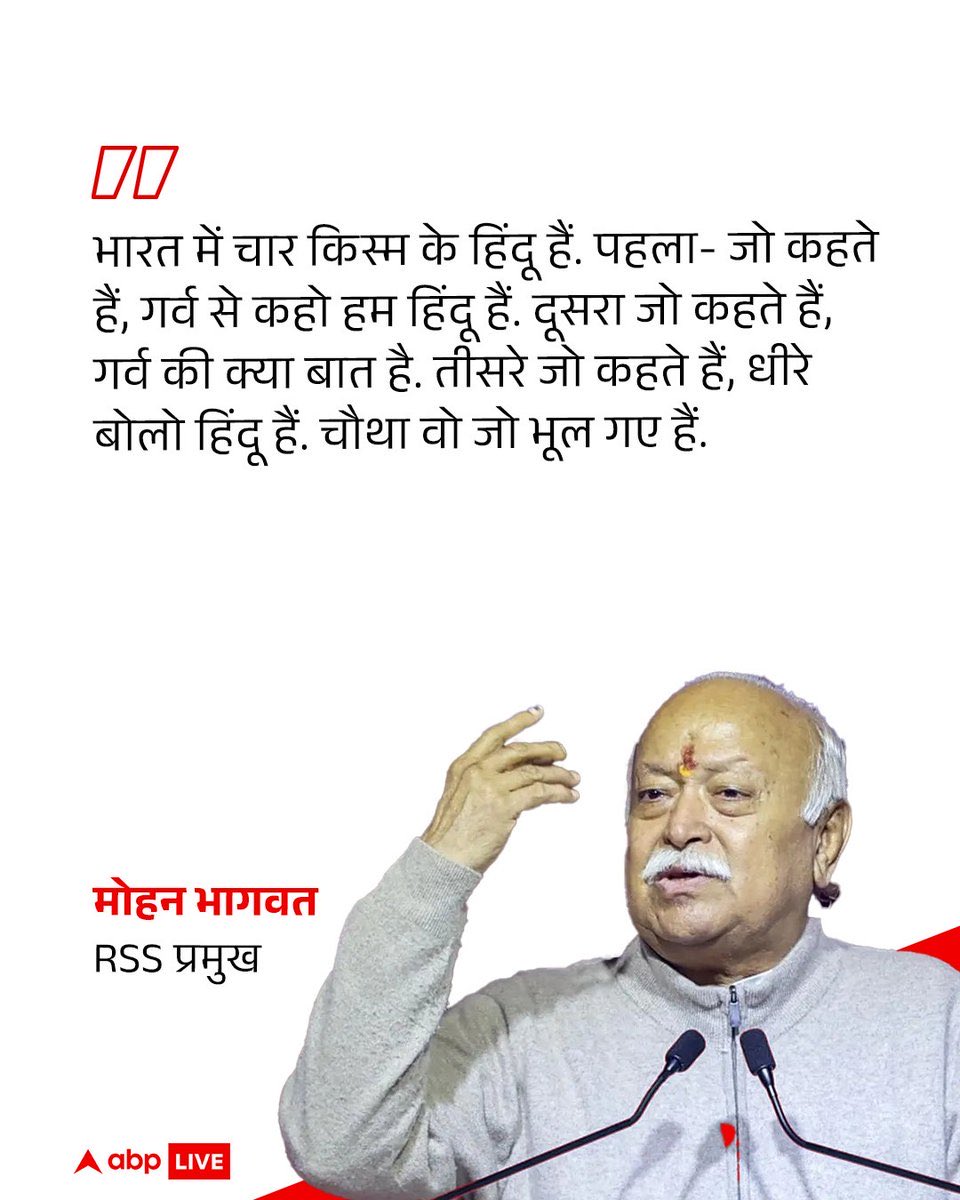 एक पांचवे तरीके के भी हैं, जिन्हें सिर्फ चुनाव के समय याद आता है कि वो हिंदू हैं।