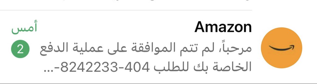 mooovah's tweet photo. @Fhed6G اخوي فهييد وش الحل مع بنك الرياض اذا جيت اشتري من الامزون يرفض البنك يقول قفل التطبيق او سو خروج من تطبيق الرياض وسويت بدون فايده وتنلغي الطلبات من الامزون https://t.co/4GTJ9IMZwV