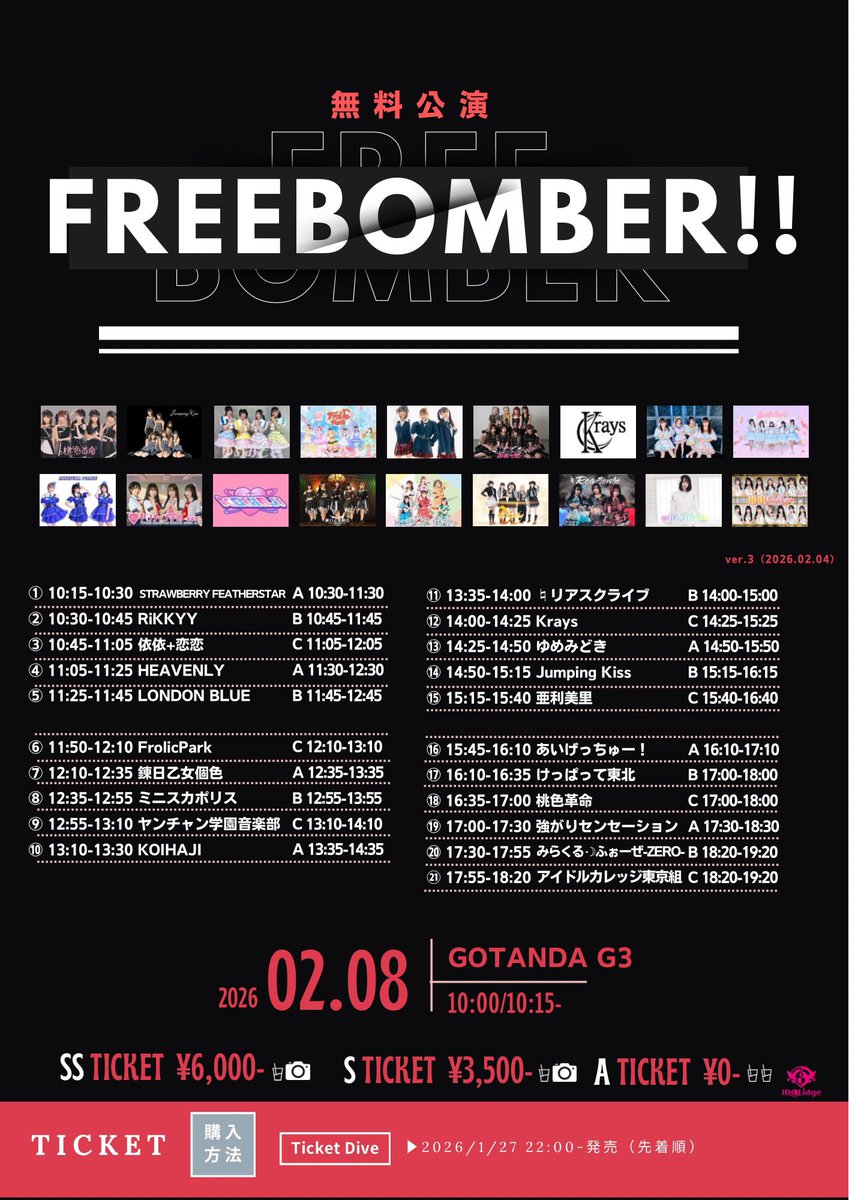 桃色革命🍑］ 🩷志柿じゅみ@___Jumi ❤️瀬戸咲稀@saki_seto01 🩷悠