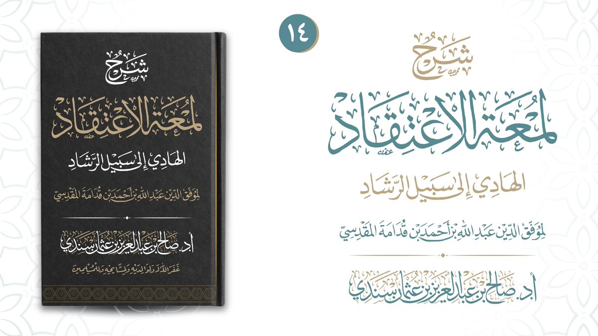 أ.د. صالح سندي tweet media