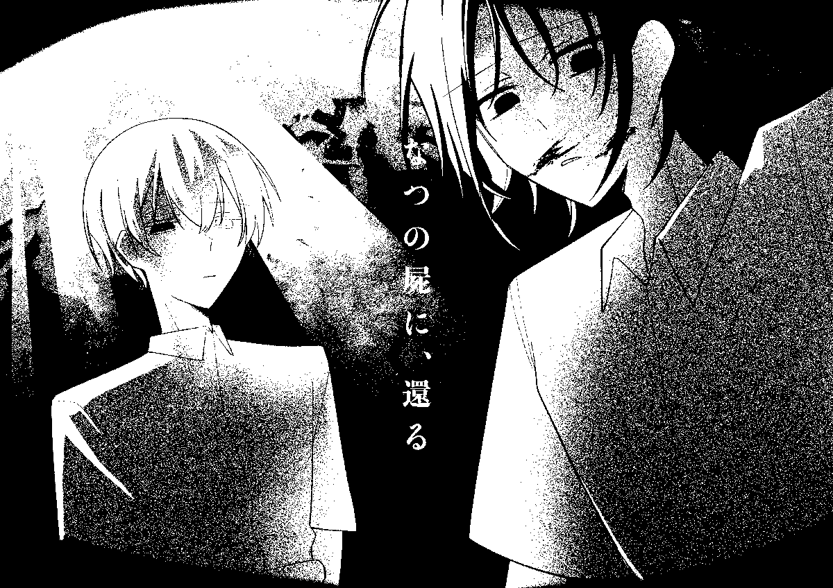 Hi_x4_'s tweet photo. 【 なつの屍に、還る 】

大大大好きな彼は何度殺しても戻ってきてくれる！

死に戻りを利用して殺害と依存を繰り返す心理ホラーノベルゲームを制作中です。

#フリーゲーム https://t.co/IQvb0wcNXK