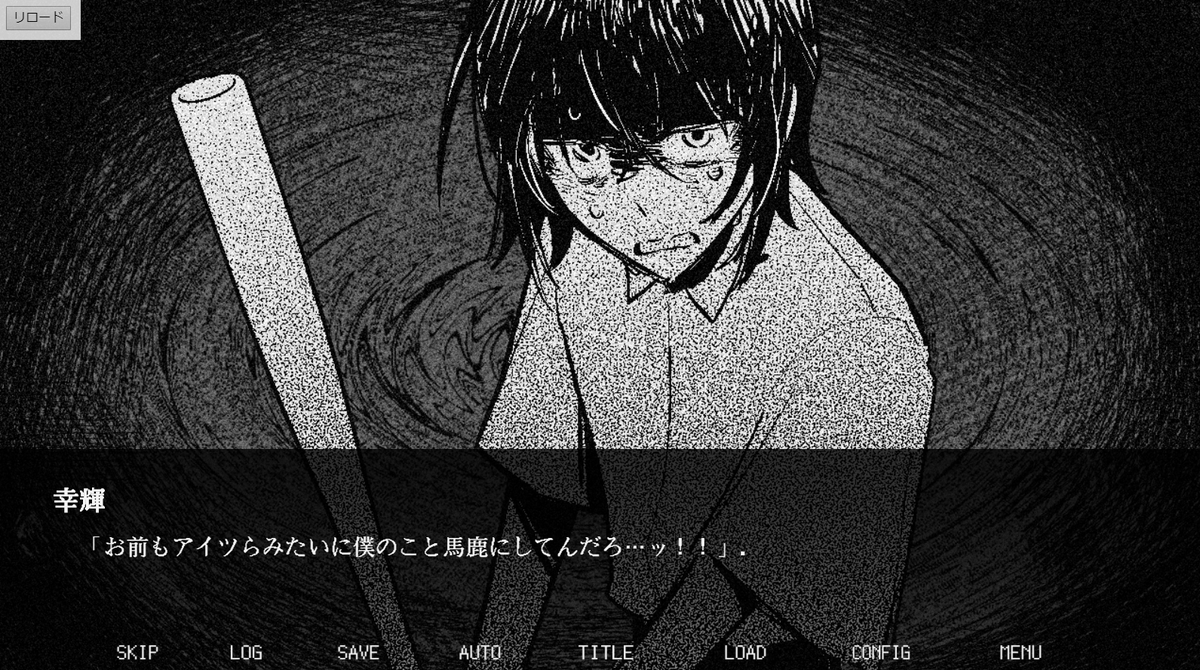 Hi_x4_'s tweet photo. 【 なつの屍に、還る 】

大大大好きな彼は何度殺しても戻ってきてくれる！

死に戻りを利用して殺害と依存を繰り返す心理ホラーノベルゲームを制作中です。

#フリーゲーム https://t.co/IQvb0wcNXK