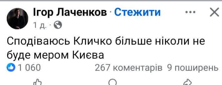 Пророк Антихриста - 4 tweet media