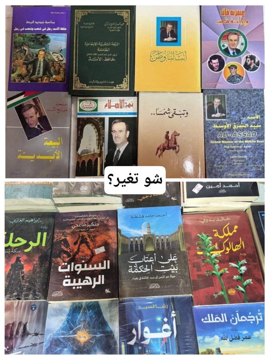 atr_elsham's tweet photo. للي بقولوا ماتغير شي...هي جزء من الي تغير

معرض دمشق الدولي للكتاب.

#شو_تغير https://t.co/xPBXDjOnkA