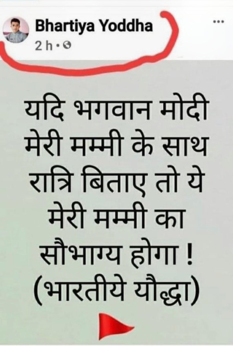 IamJi95's tweet photo. असली भक्त मिल गया Andhabhakt Pro Max. https://t.co/bgbnqrJNir