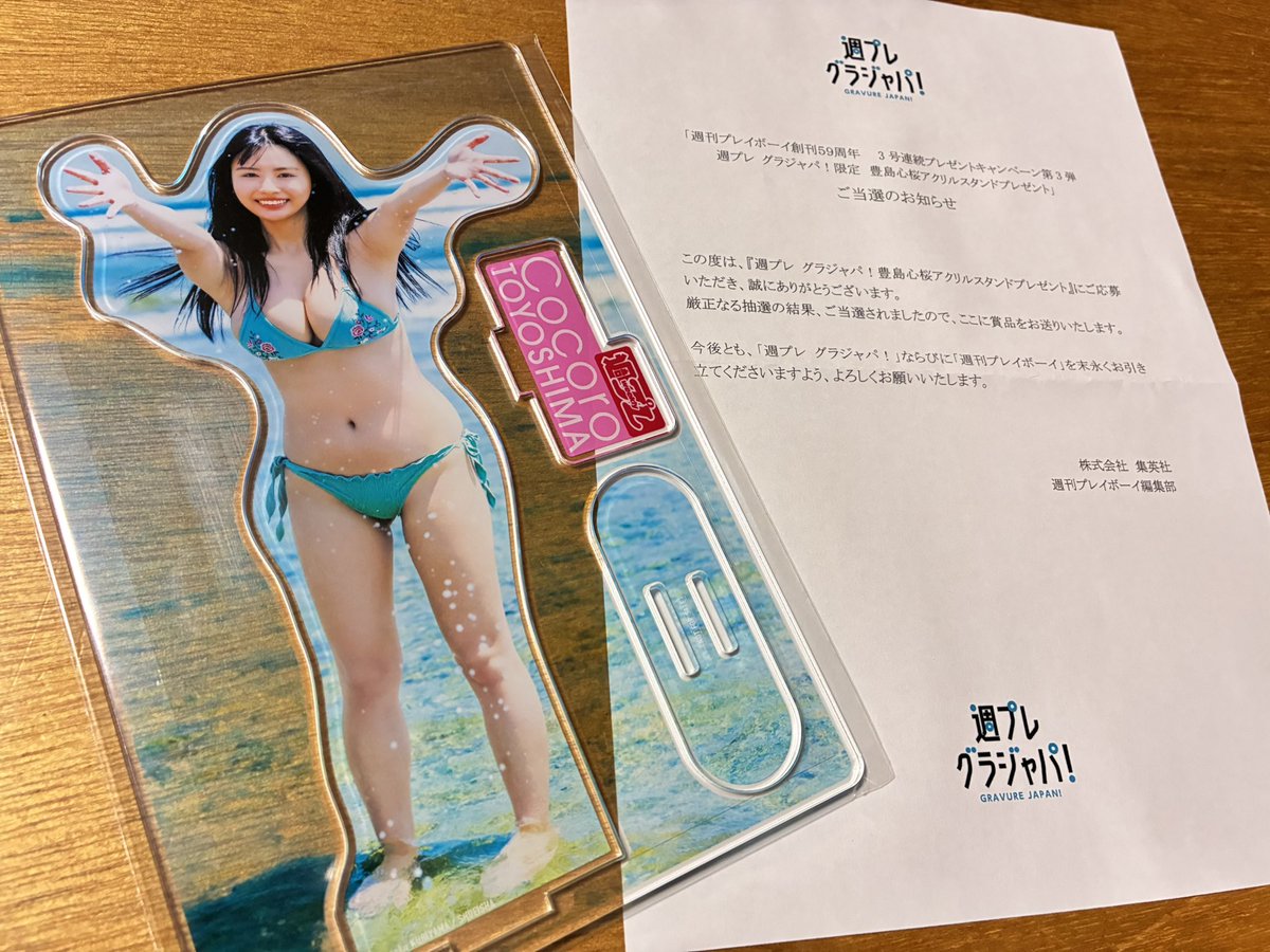 豊島心桜 豊島心桜1st写真集📚 『 #心桜ばかり』 ／ 新品未開封｜Yahoo