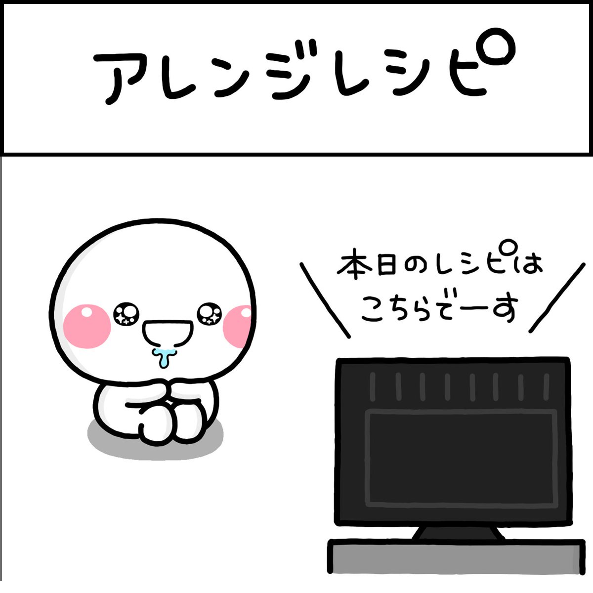 アレンジレシピ♡ 