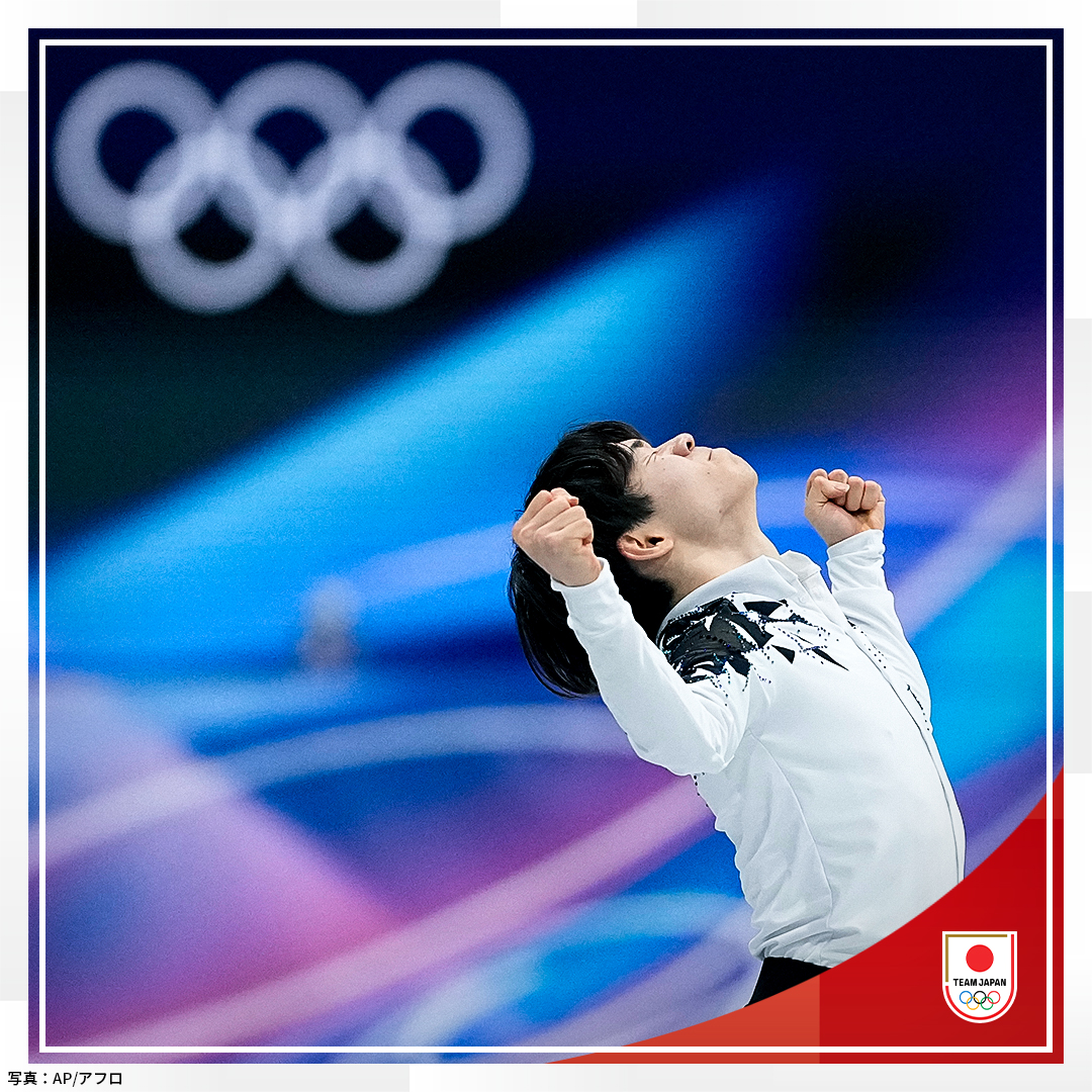 #MilanoCortina2026
フィギュアスケート 団体 男子シングル SP

鍵山優真選手が1位で
日本の団体順位は現在2位！✨

このあと、アイスダンス FDにうたまさカップルが登場！

<a href="/skatingjapan/">公益財団法人日本スケート連盟 Japan Skating Federation</a>
#TEAMJAPAN #ともに一歩踏み出す勇気を