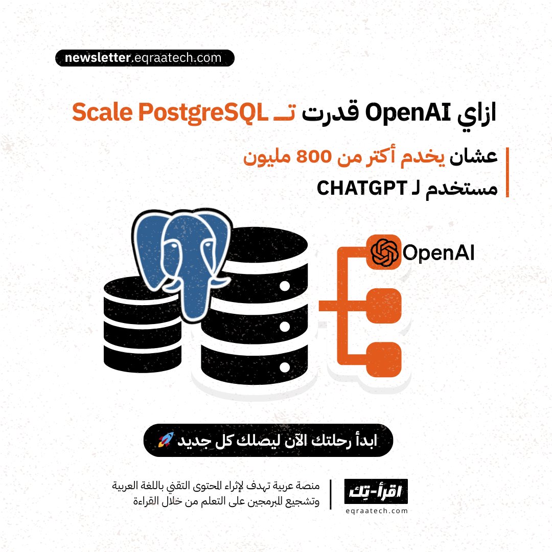 اقرأ-تِك - Eqraatech tweet media