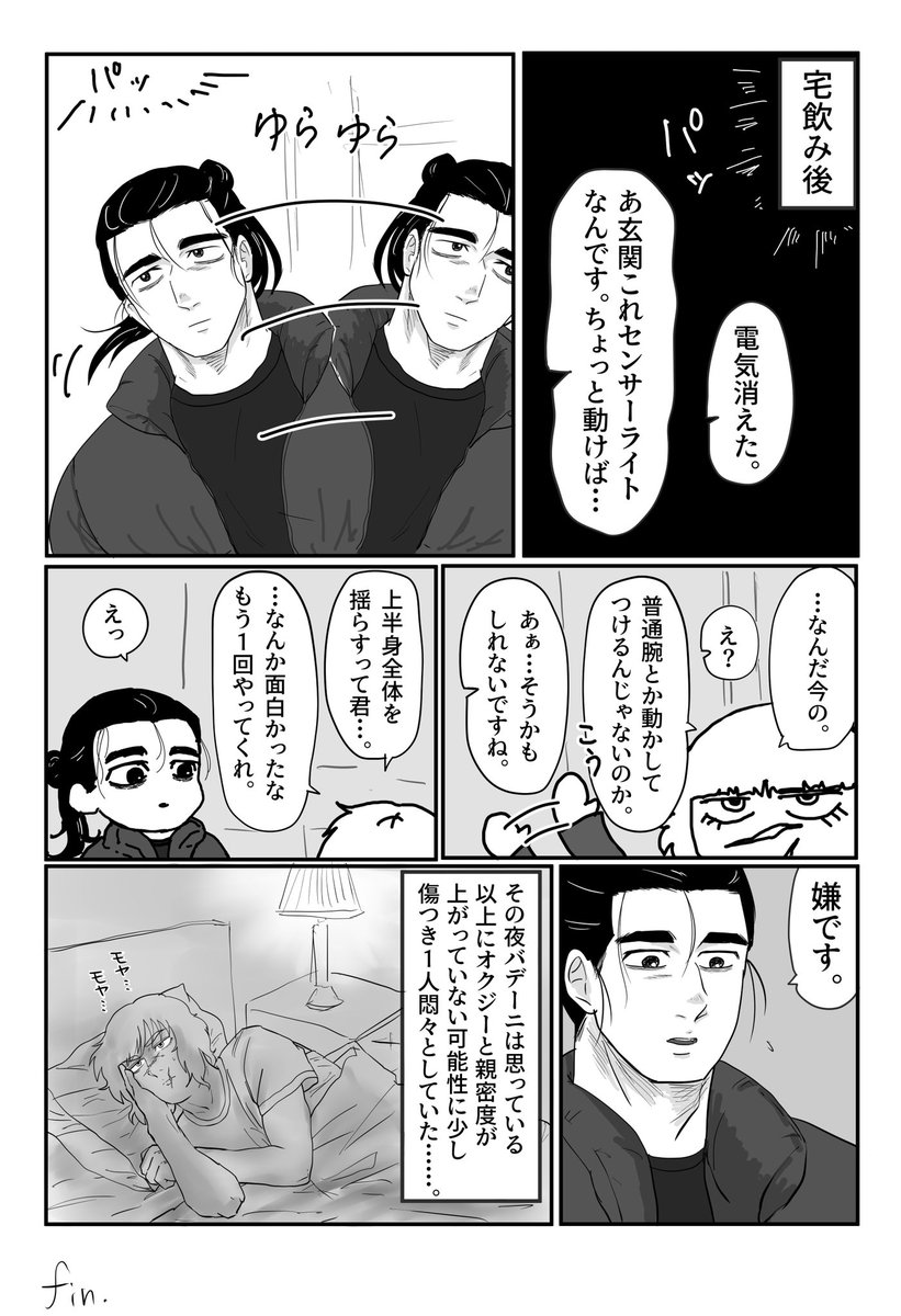 ダ.︎︎⟡* tweet media