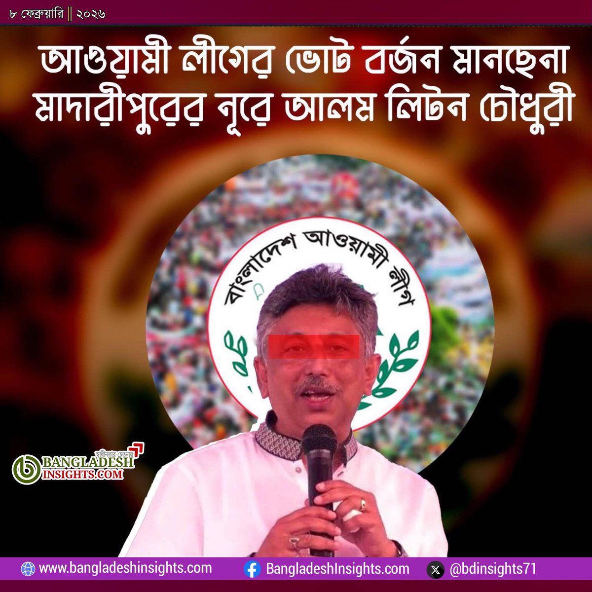 𝗕𝗮𝗻𝗴𝗹𝗮𝗱𝗲𝘀𝗵𝗜𝗻𝘀𝗶𝗴𝗵𝘁𝘀.𝐜𝐨𝐦 tweet media