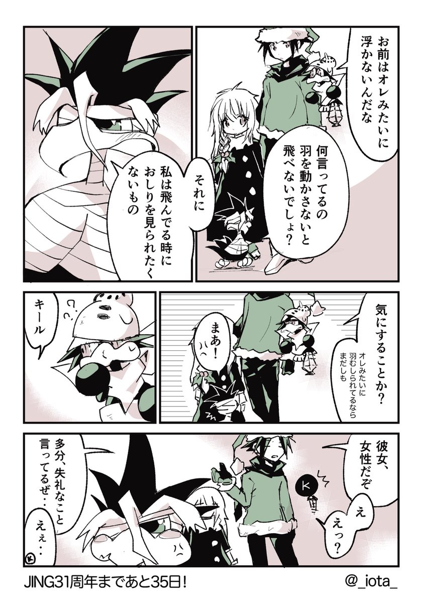 【35】たまに鈍感キールくん