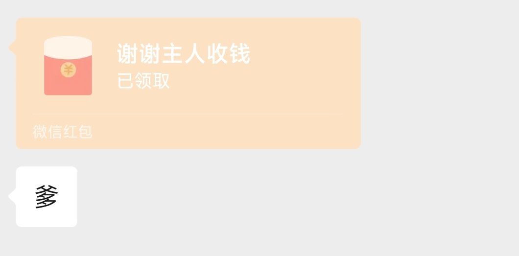 一天不压榨傻逼，傻逼脑子发痒
做正事都想着要骰子上贡
憋一天晚上来找爹治疗脑子
贡完就得劲了
#傻逼 #犯贱 #压榨 #上贡 #控r #粗口 #atm奴 #白给 #提款 #ATM奴