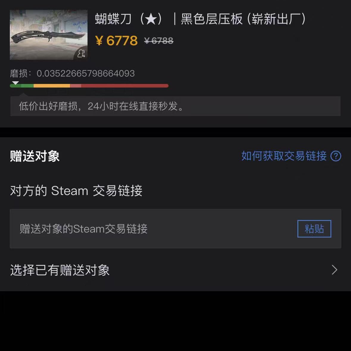 Noble_CSGO (Buy/Sell Buff/UU Balance/Skins) tweet media