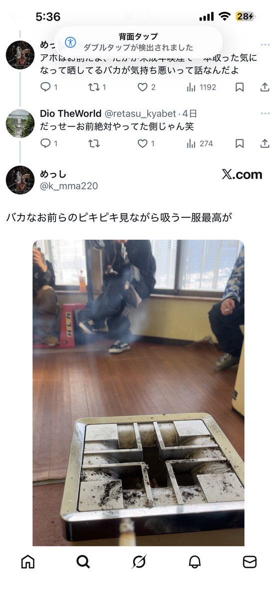 toritetsusama's tweet photo. 未成年喫煙自慢は流石にダサすぎて死ぬwww https://t.co/V6JUORSkny