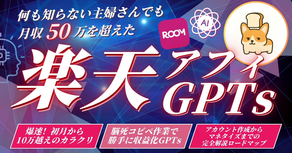 食パン@AI調教で飯食うニート tweet media