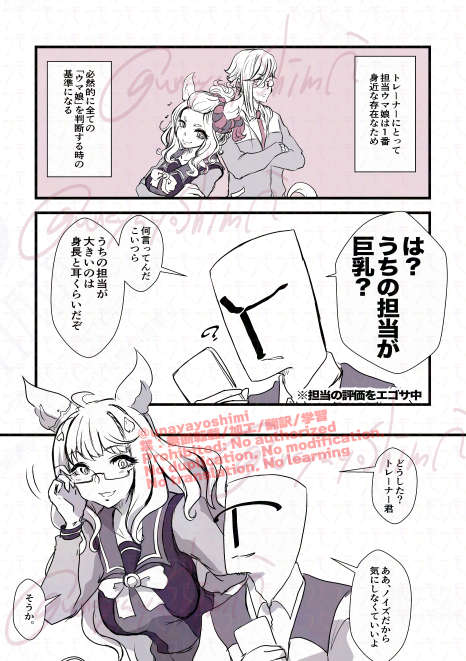 サイズ感  #うなぴょいまとめ 