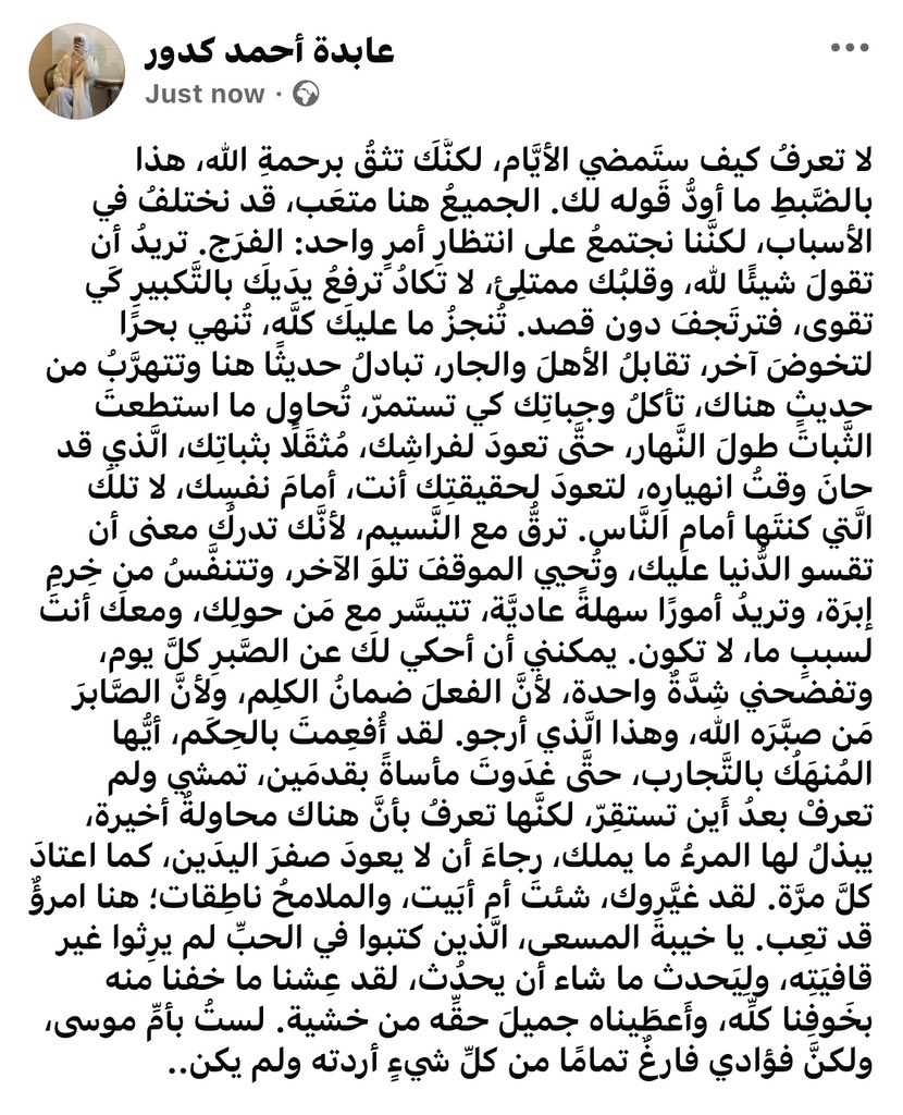 AbidaKaddour's tweet photo. آمنتُ بالله. https://t.co/BgfYgrQ3rt