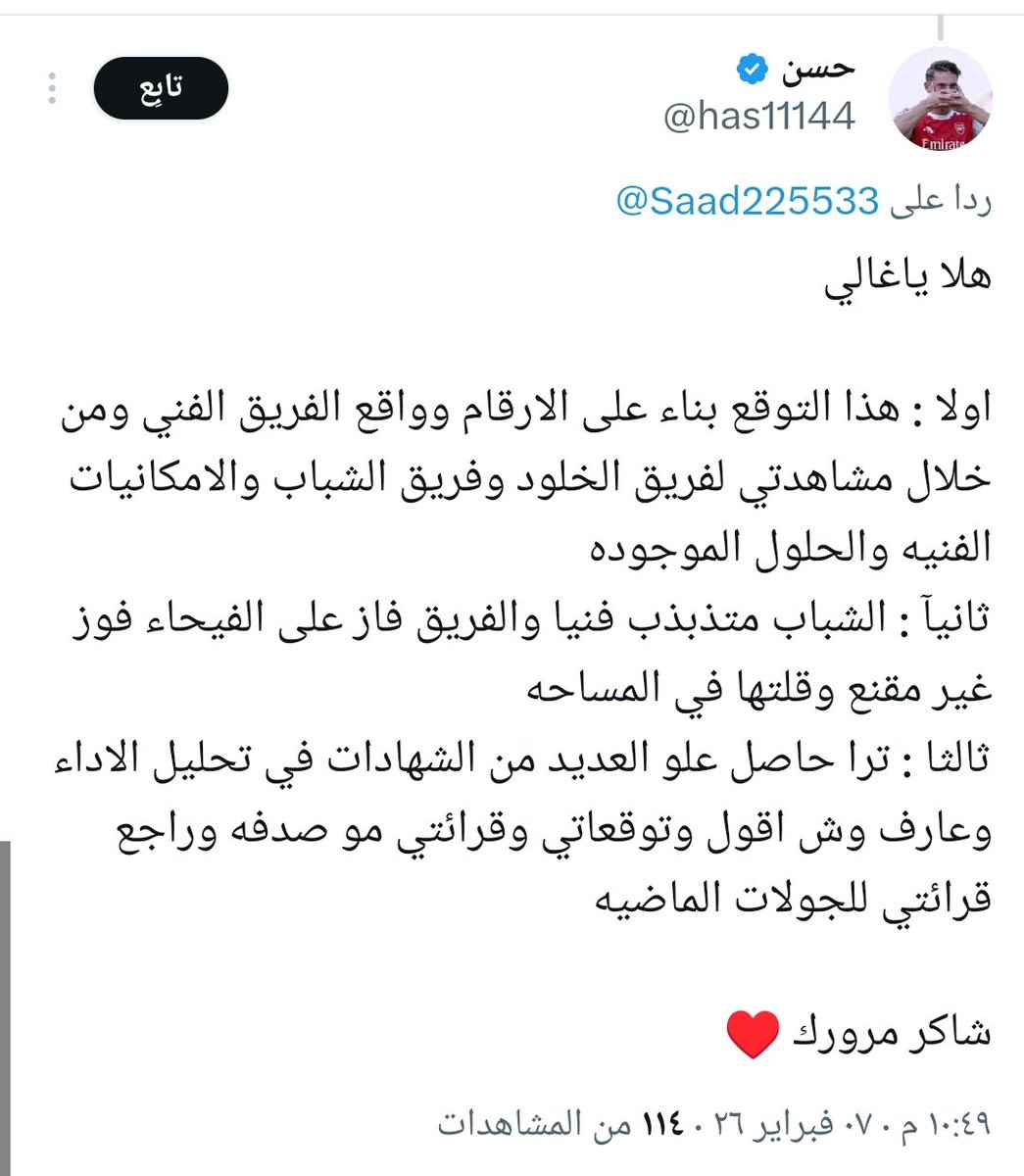 عبدالمجيد 🥈 tweet media