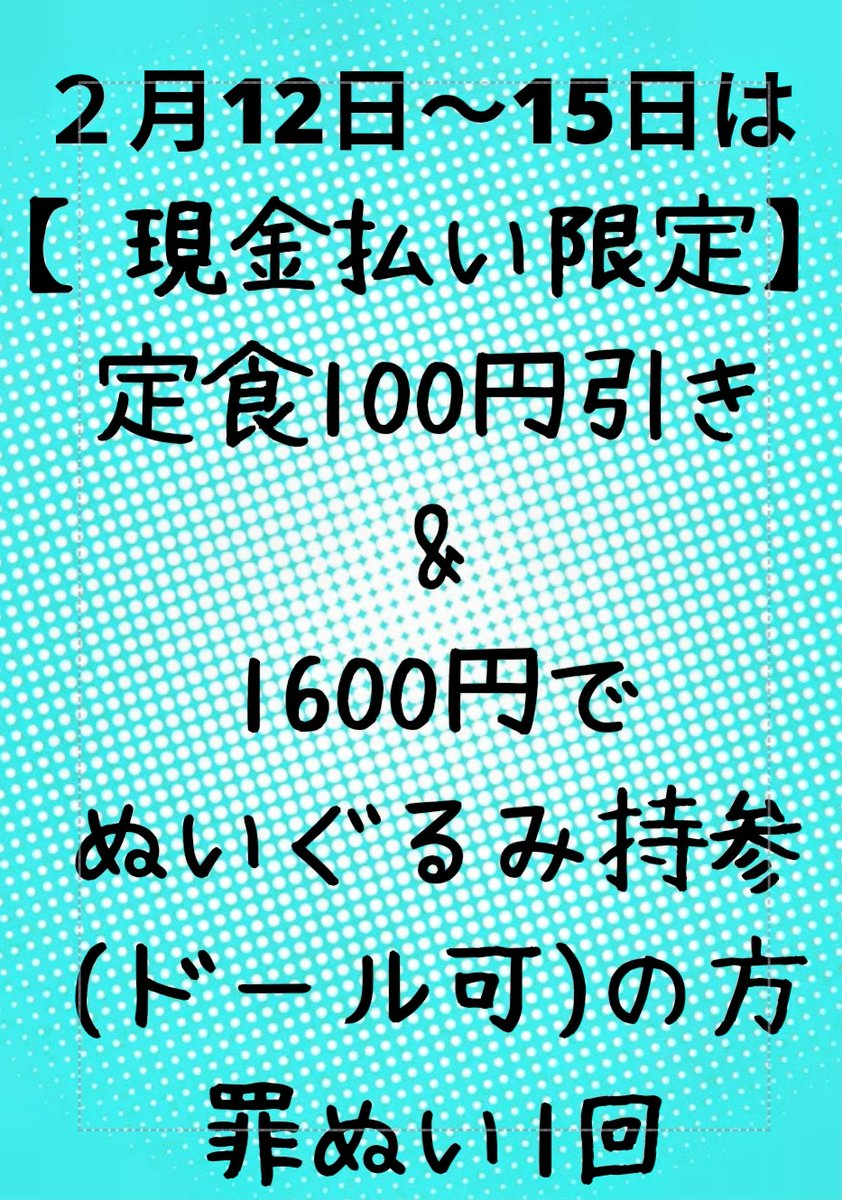TonkichiCafe's tweet image. 本日、臨時休業にしたので、
来週は予定を変更してこちらやります

罪ぬいデビュー、罪ぬい量産を目的に
遊び来てください✨
(  ･᷄ㅂ･᷅ )ぬい活を目的に！でしゅよ。
#ぬいぐるみ持参できるカフェ