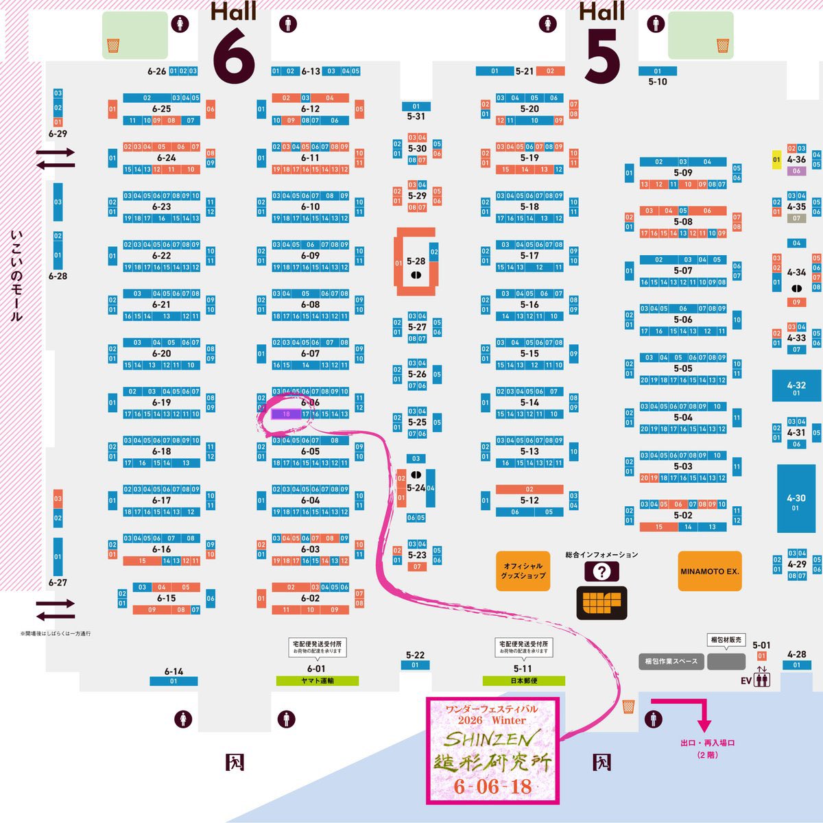 おはようございます。
本日2/8は #衆議院議員総選挙 。
そして、幕張メッセでは #ワンフェス2026冬 開催！

昨日はワンフェス会場で、前日搬入をしてきました。
そして、今日。いよいよワンフェス当日ー！

これからホテルを出て会場に向かいます٩( ᐛ )و
よろしくお願いしますm(_ _)m