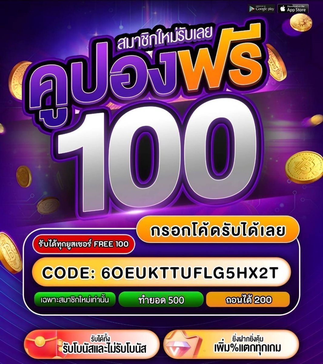 HNxng3913's tweet photo. เครดิตฟรี 100 สมาชิกเก่า-ใหม่
▪️อัพเบอร์ ยืนยัน OTP รับเครดิตฟรี 100 ✔️
▪️ทำยอด 500 ถอนได้ 100 บาท✔️

เฉพาะคนที่ ♻️กดรีทวิต 💖กดถูกใจ
📱ทางเข้า : https://t.co/qNNn9FQ4NJ
🌟CODE : 6OEUKTTUFLG5HX2T
#เครดิตฟรีล่าสุด #เครดิตฟรีกดรับเอง
#เครดิตฟรี100 https://t.co/fkDN11K8Tg