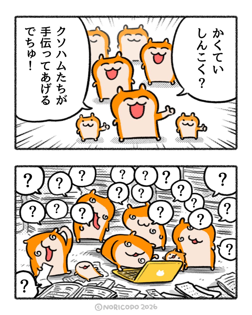 Post by クソハムちゃん【公式】 on X: 確定申告