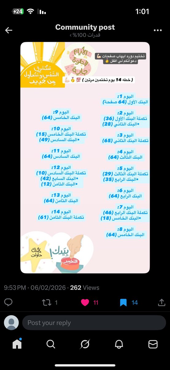 ⏳👩🏼⚕️ tweet media