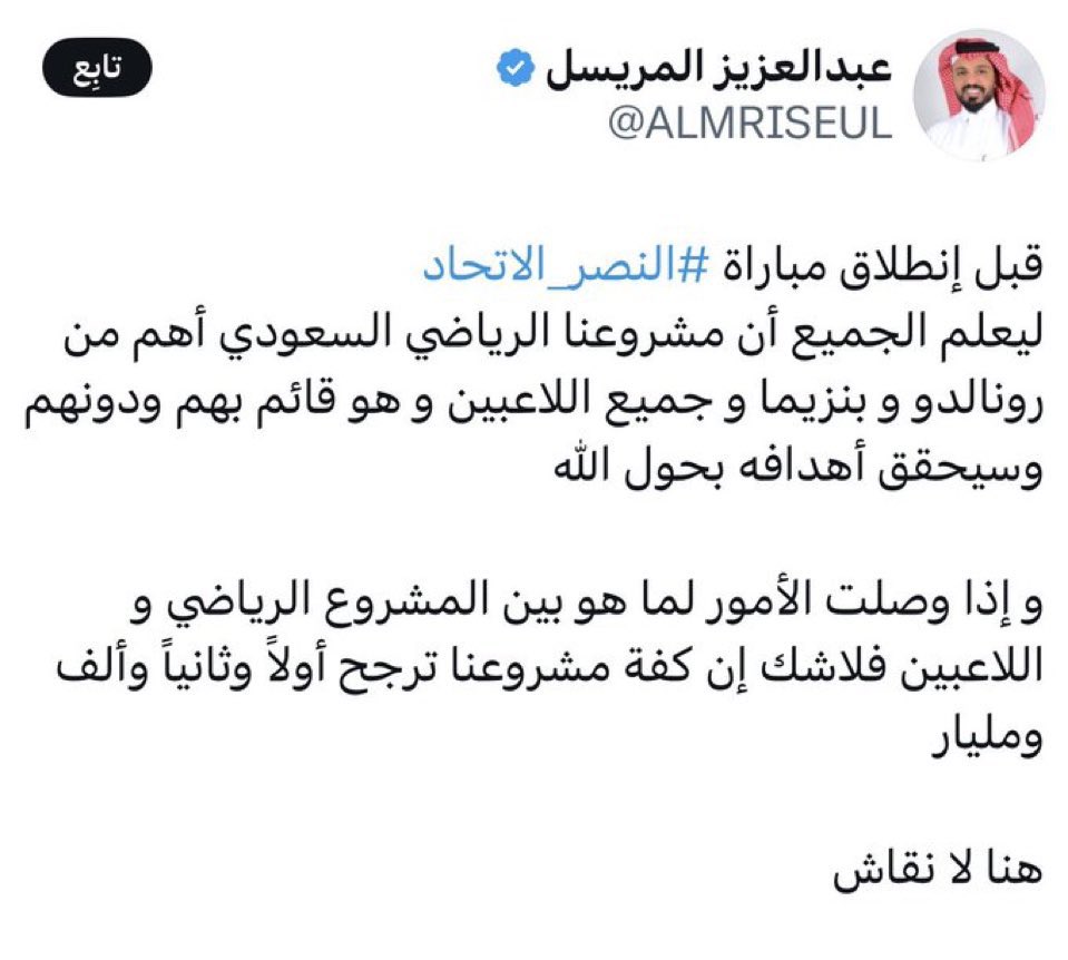 يزعل البعض لا قلت أشك في نصراويته🌚