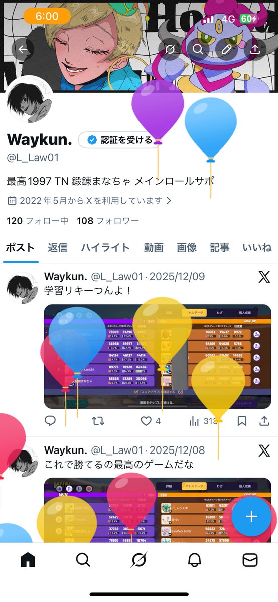 また歳とった