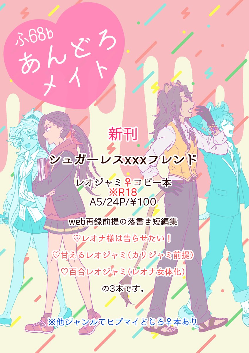 𓆝 𓈒𓏸⚠️女体化注意 tweet media