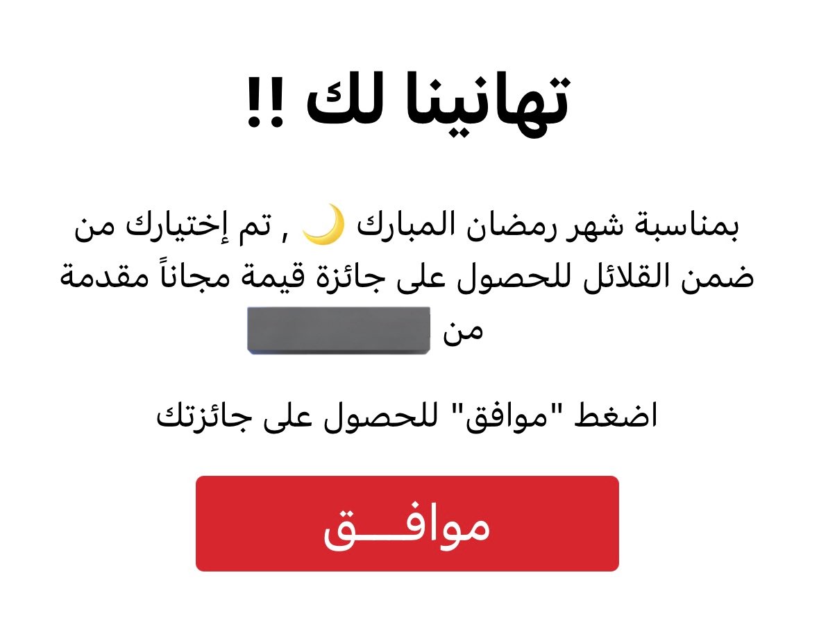 it_bader_'s tweet photo. 2/2

#مثال على الروابط #الوهمية:
مواقع غير رسمية
روابط تنتهي بـ .pages.dev أو روابط غريبة
طلب الضغط على "موافق"للحصول على جائزة , مثل الصور . 

لا تدخل أي بياناتك ، تأكد من الرابط الرسمي للمتجر.

#انشر_التنبيه_لتحمي_غيرك
 #خلك_واعي https://t.co/yXaH7Wq7Tf