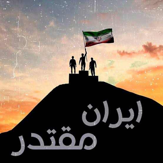 #ایران_مقتدر پس از #انقلاب_مردم، ایران در علم، فناوری هسته‌ای صلح‌آمیز، صنعت دفاعی و خودکفایی دارویی پیشرفت چشمگیری داشته است. ساخت موشک و پهپاد، گسترش راه‌آهن و افزایش عدالت در سلامت و آموزش، از برکات این تحول بزرگ است.
