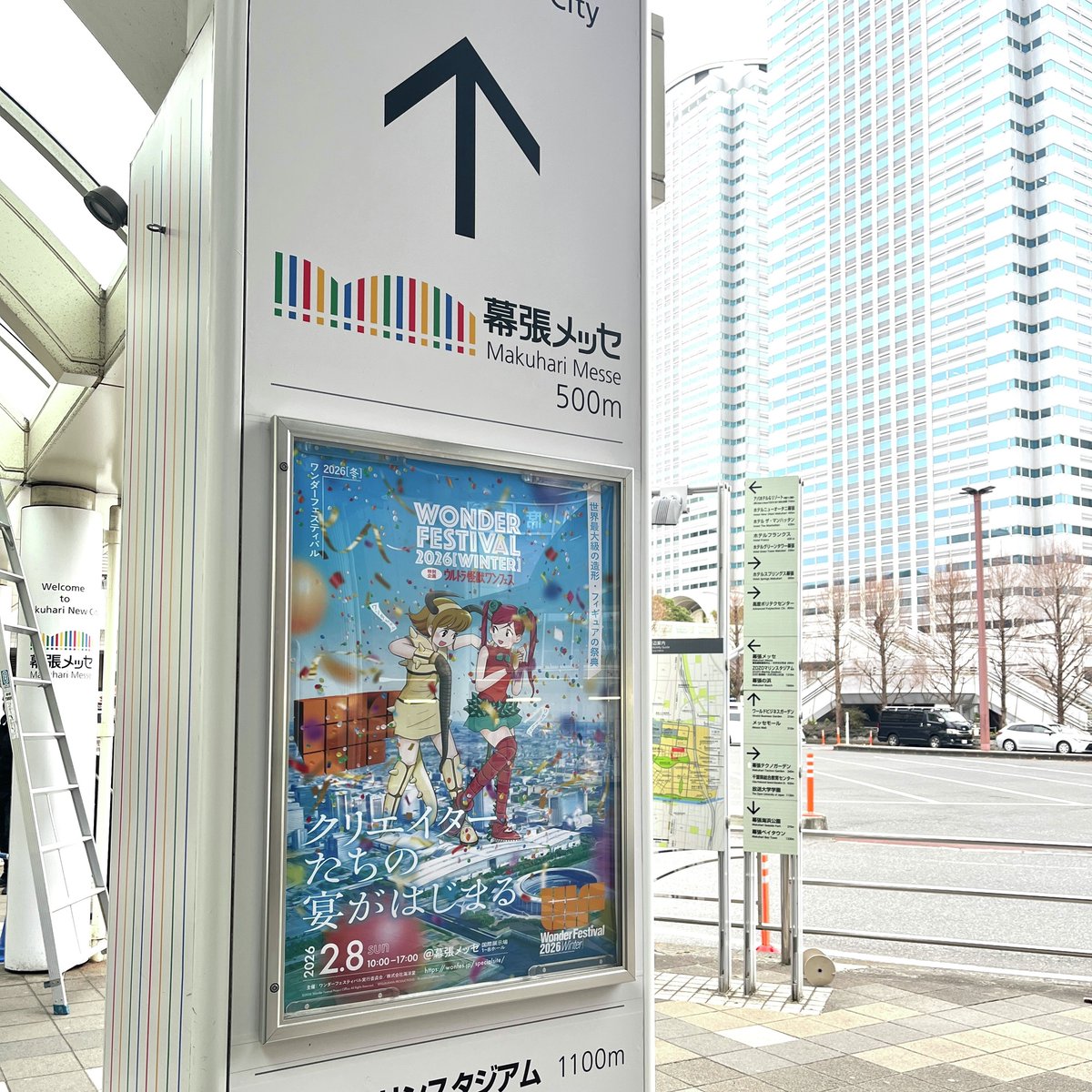 WF_officialinfo's tweet image. ＼ついに開催当日🎊／

本日10:00より、ワンダーフェスティバル2026[冬]を開催いたします！

予報では大変寒い1日です。
しっかりと防寒対策をしていただきながら、ぜひWFを楽しみ尽くしてください！

会場での当日券販売は、11時より開始予定です🎉
#WF2026W