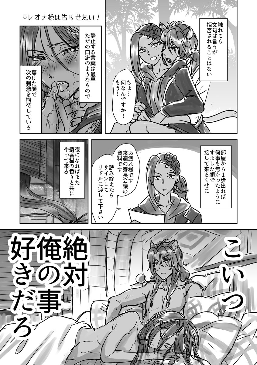 𓆝 𓈒𓏸⚠️女体化注意 tweet media