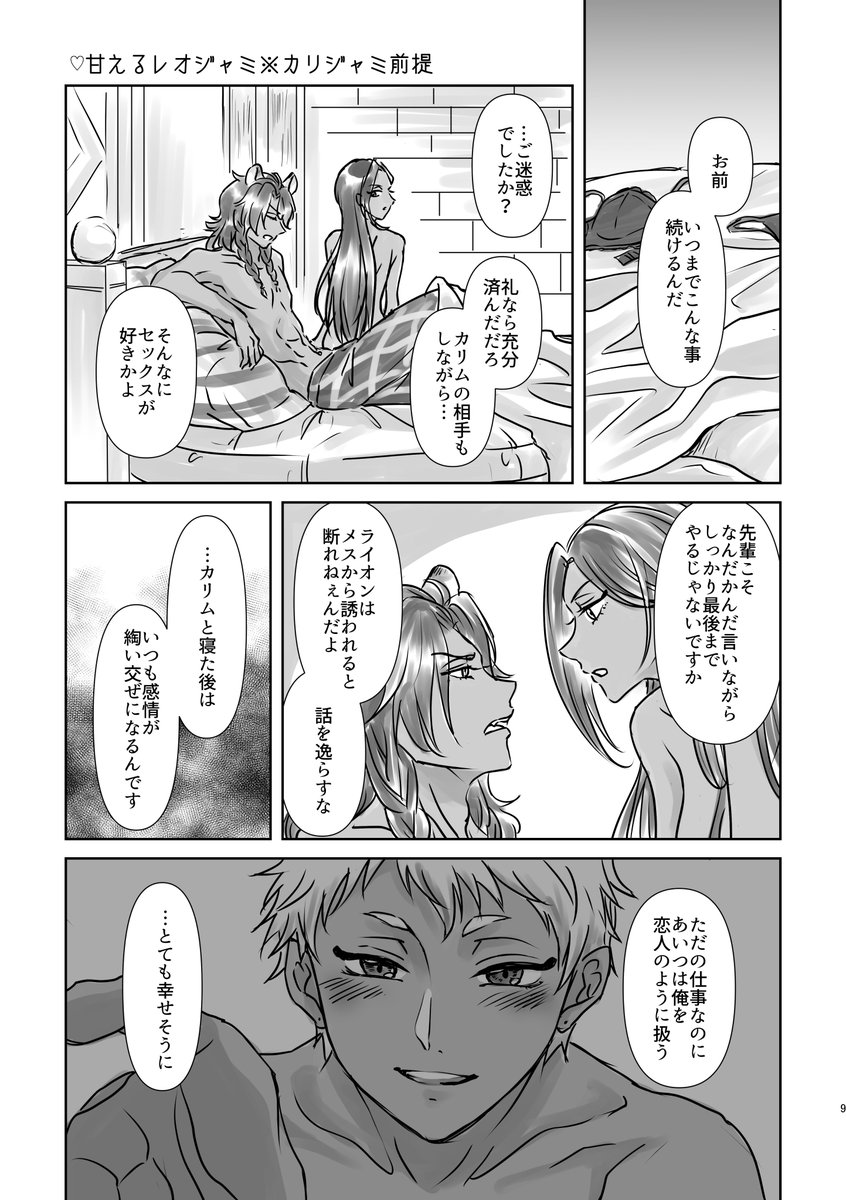 𓆝 𓈒𓏸⚠️女体化注意 tweet media