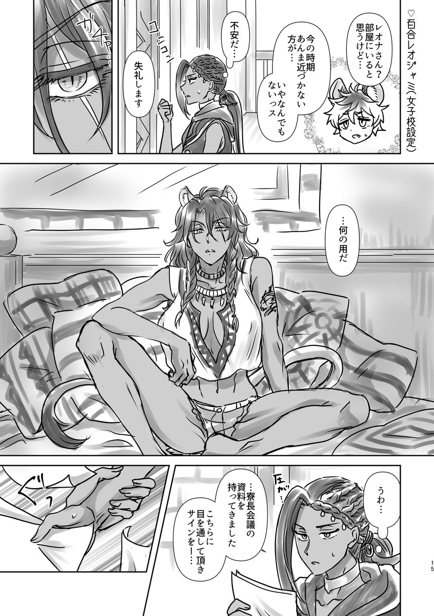 𓆝 𓈒𓏸⚠️女体化注意 tweet media